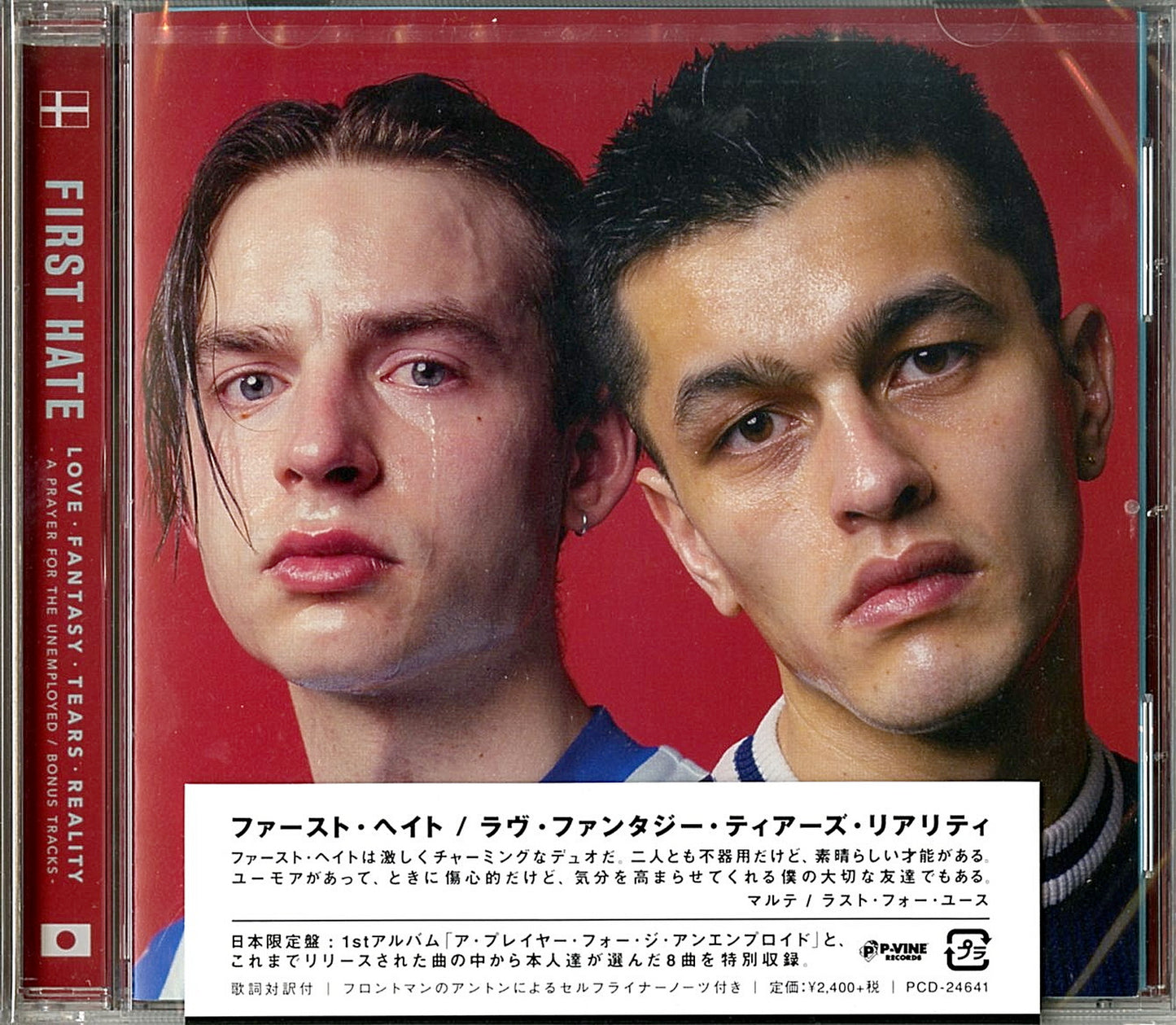 First Hate - A Prayer For The Unemployed - Japan CD Bonus Track