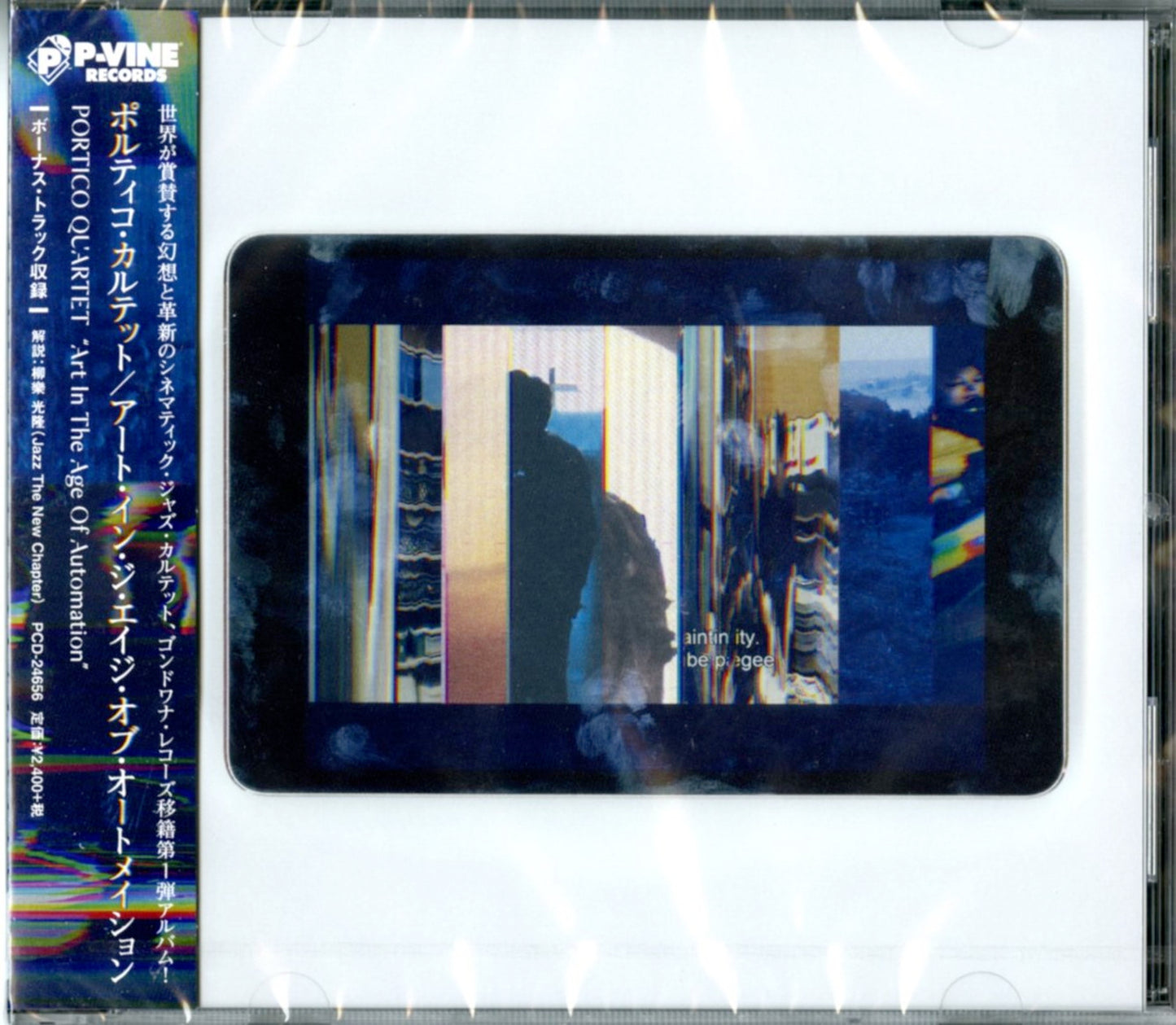 Portico Quartet - Art In The Age Of Automation - Japan CD Bonus Track
