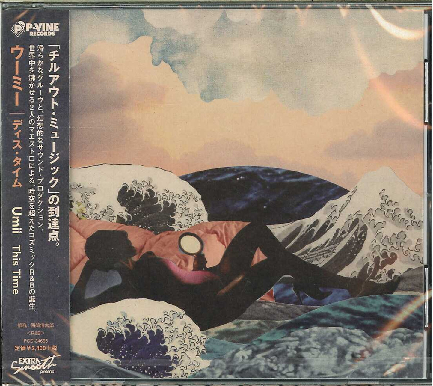 Umii - This Time - Japan CD