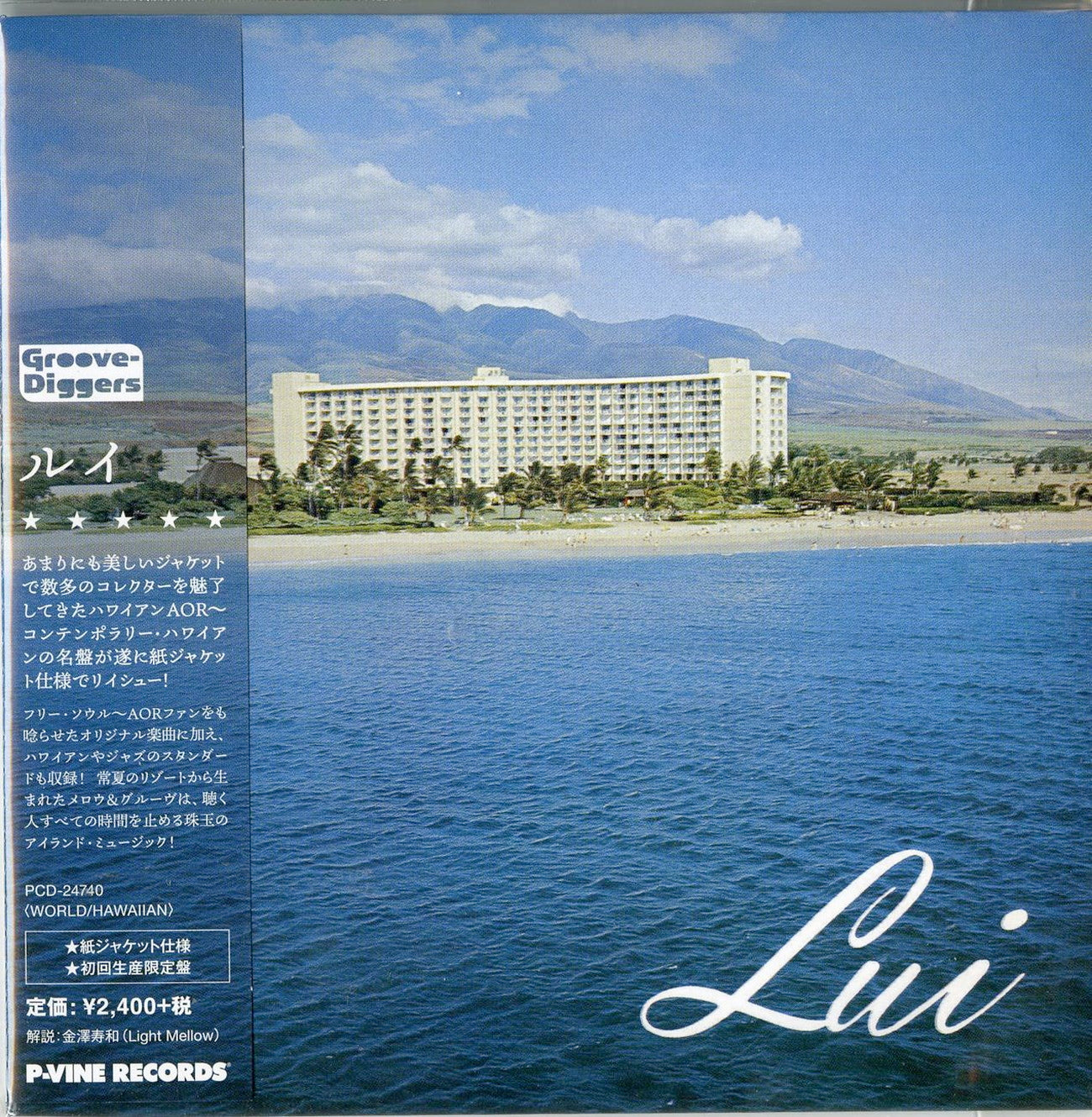 Lui - S/T - Japan Mini LP CD