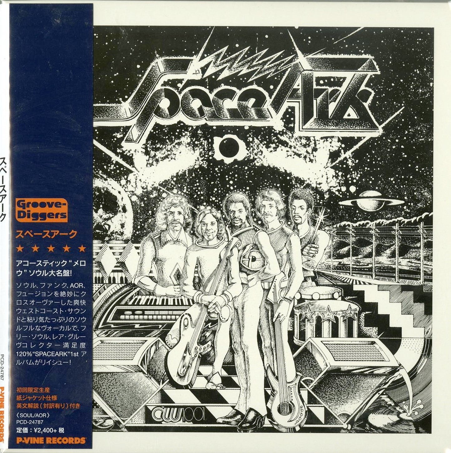 Spaceark - S/T - Japan Mini LP CD Limited Edition