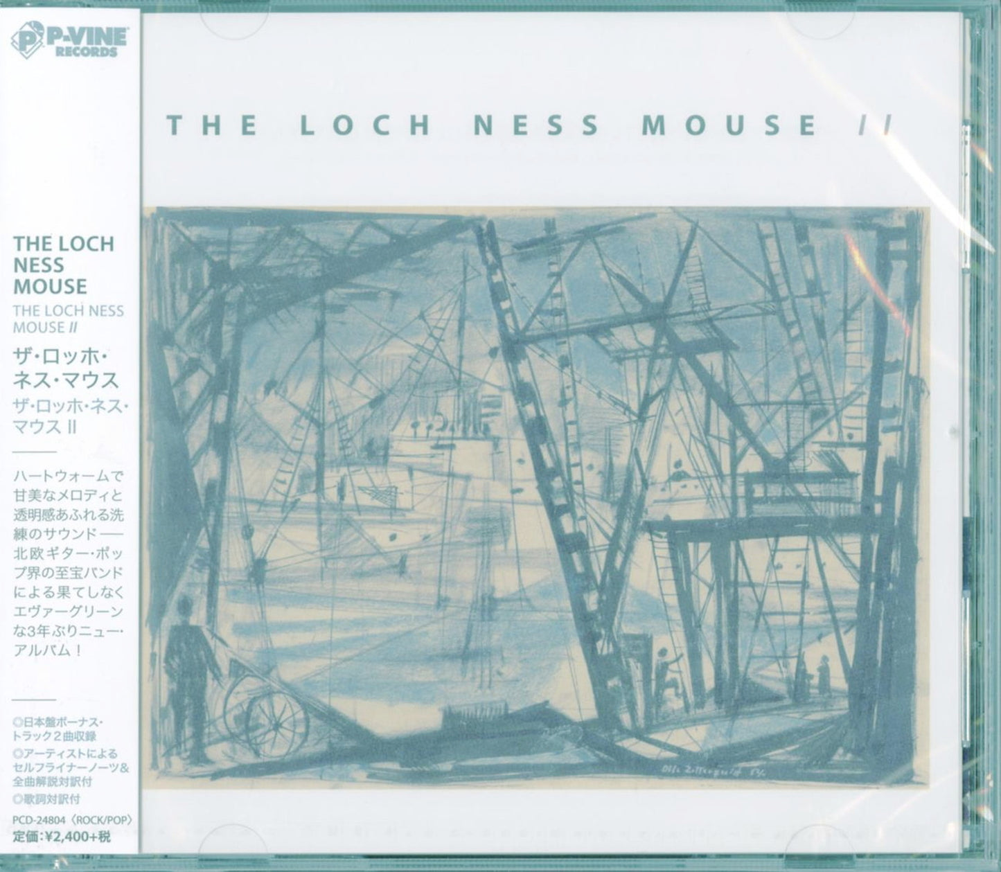 Loch Ness Mouse - The Loch Ness Mouse 2 - Japan CD Bonus Track