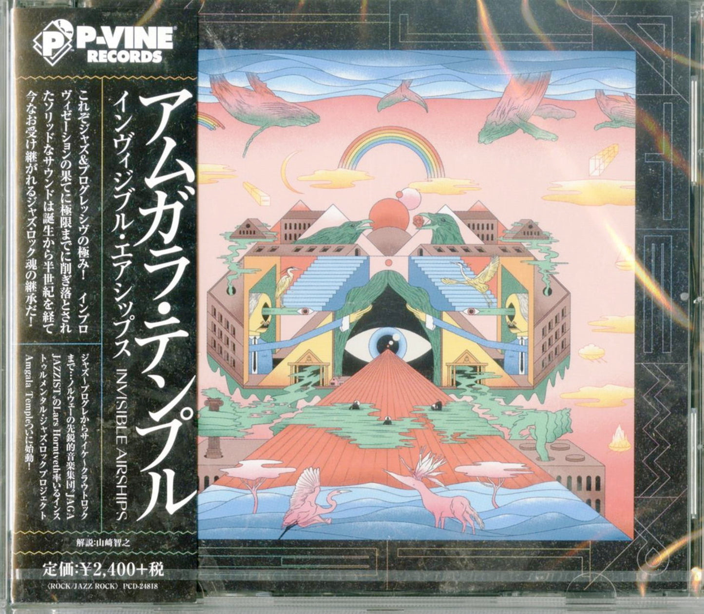 Amgala Temple - Invisible Airships - Japan CD