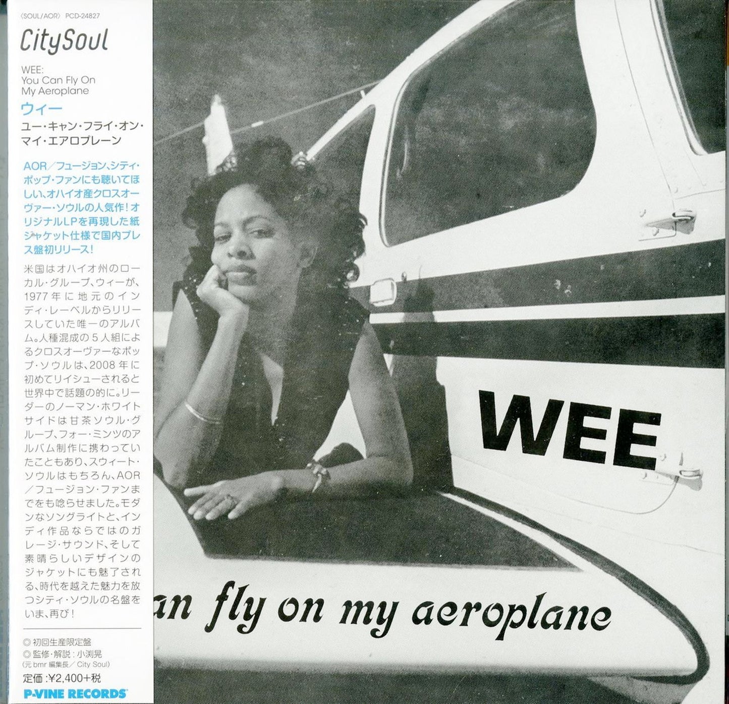 Wee - You Can Fly On My Aeroplane - Japan CD