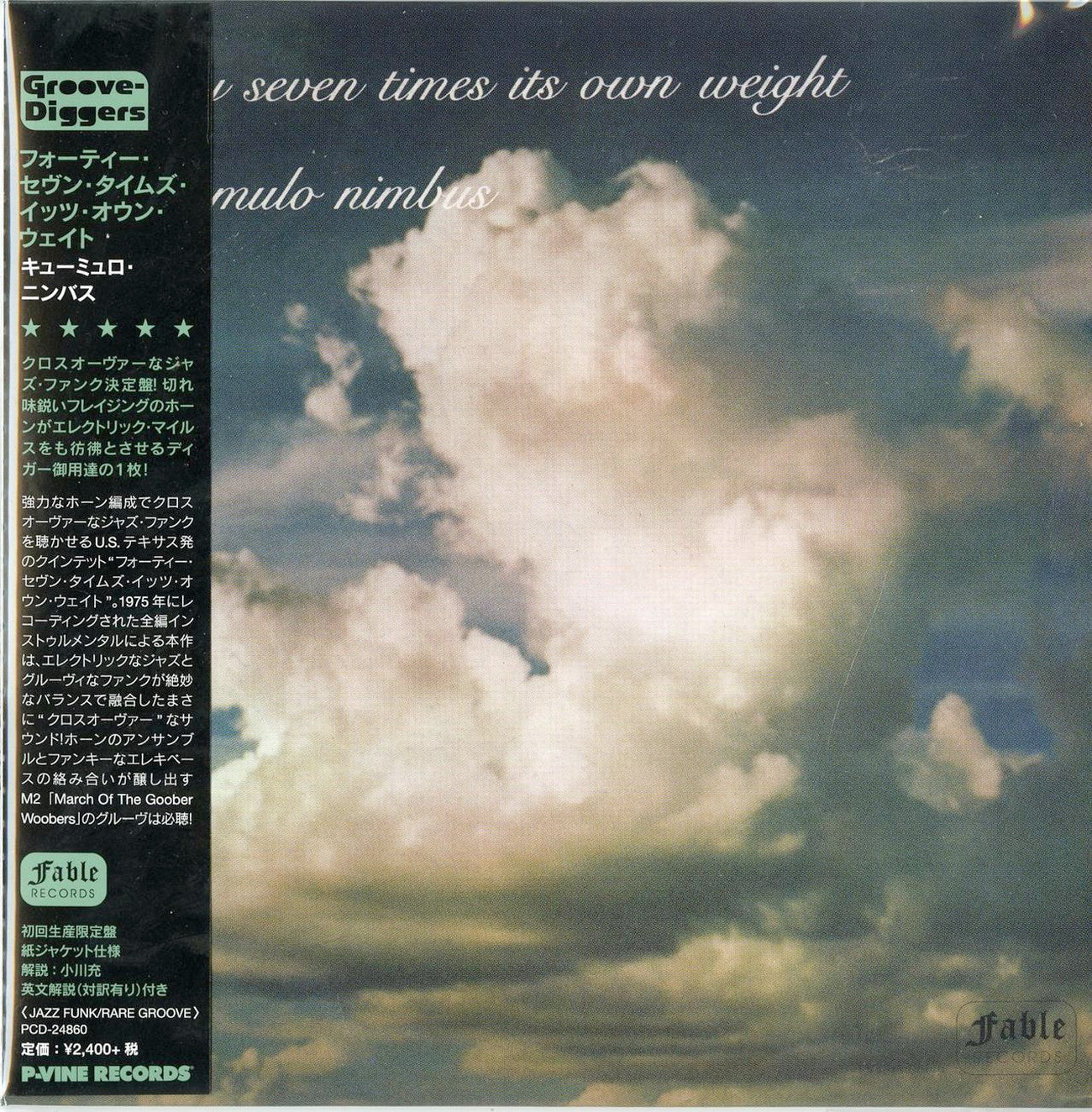47 Times Its Own Weight - Cumulo Nimbus - Japan Mini LP CD Limited Edition