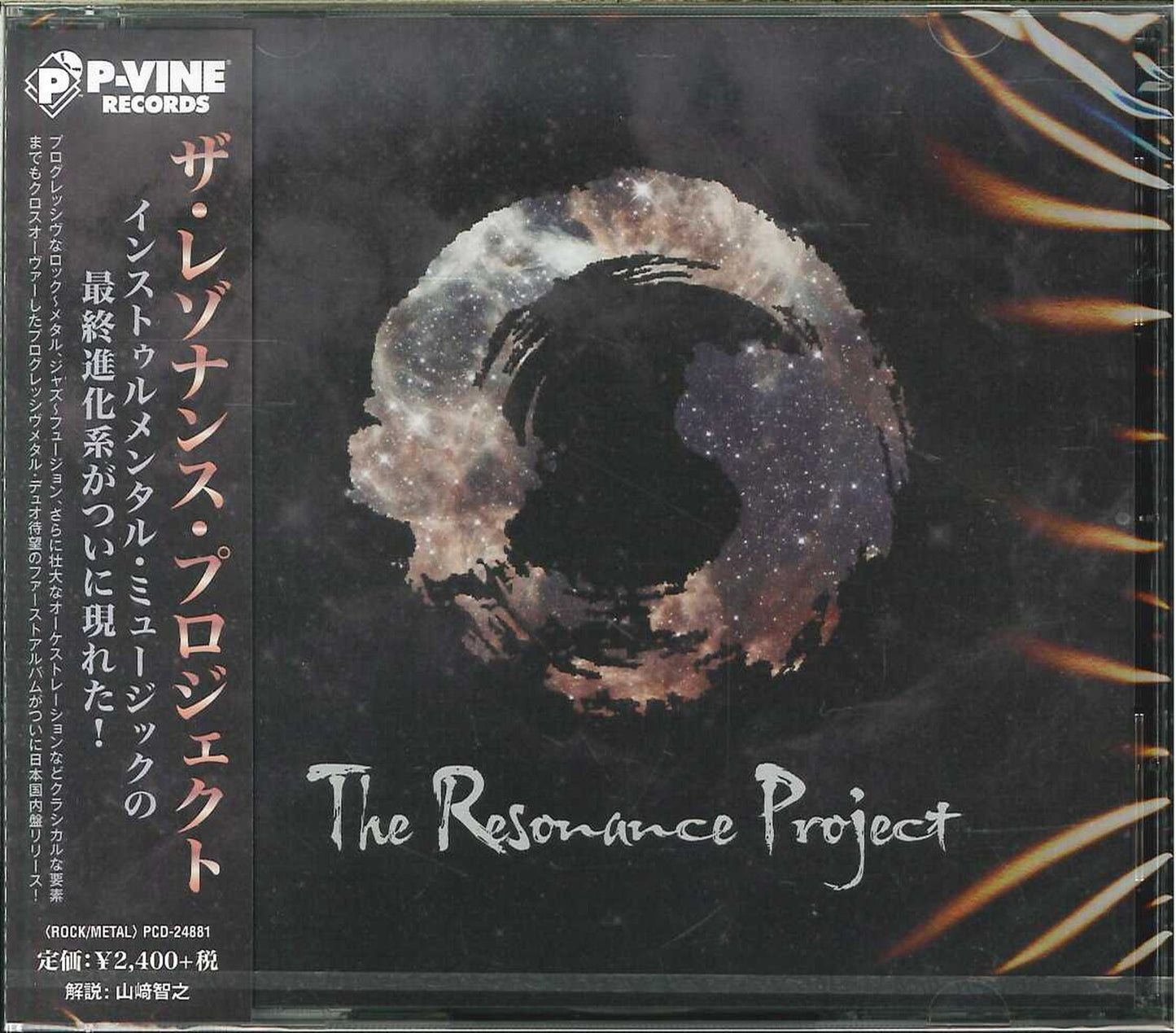 Resonance Project - S/T - Japan CD