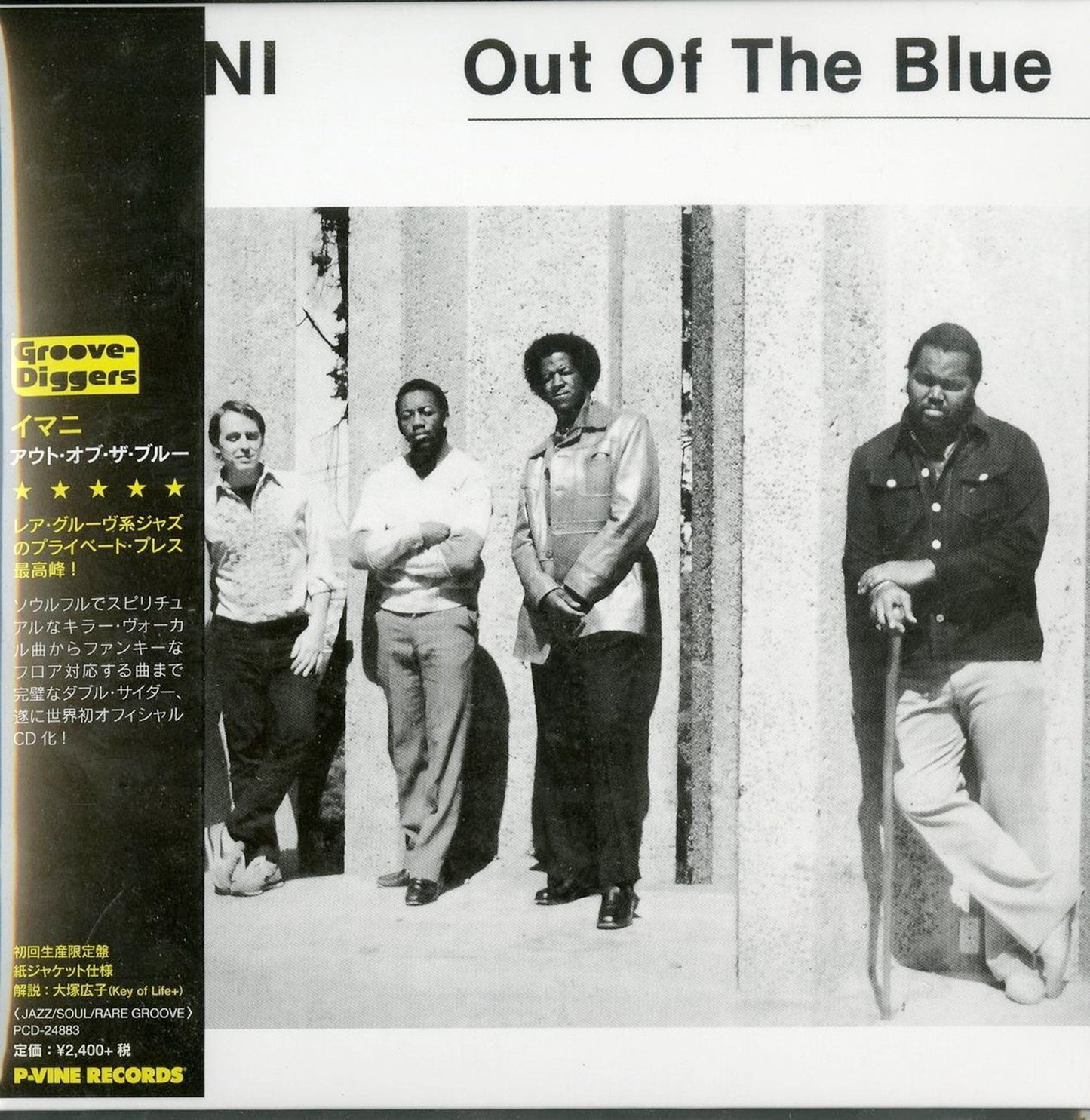 Imani - Imani Out Of The Blue - Japan Mini LP CD Limited Edition
