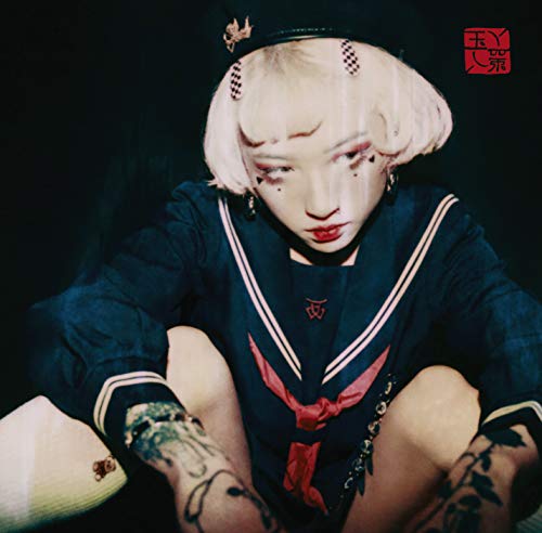 Yeule - Serotonin Ii - Japan CD Bonus Track