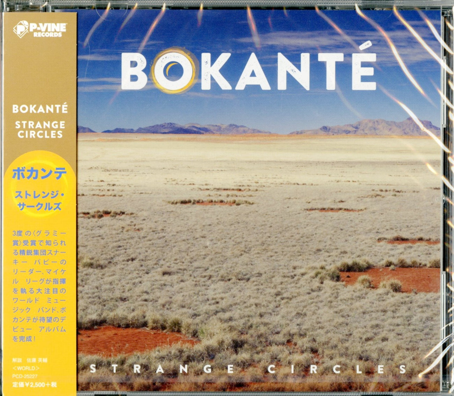 Bokante - Strange Circles - Japan CD