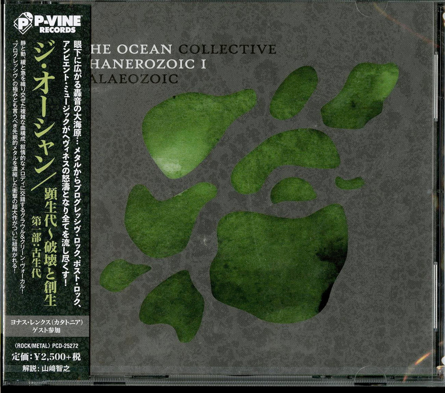 Ocean - Phanerozoic1: Palaeozoic - Japan CD