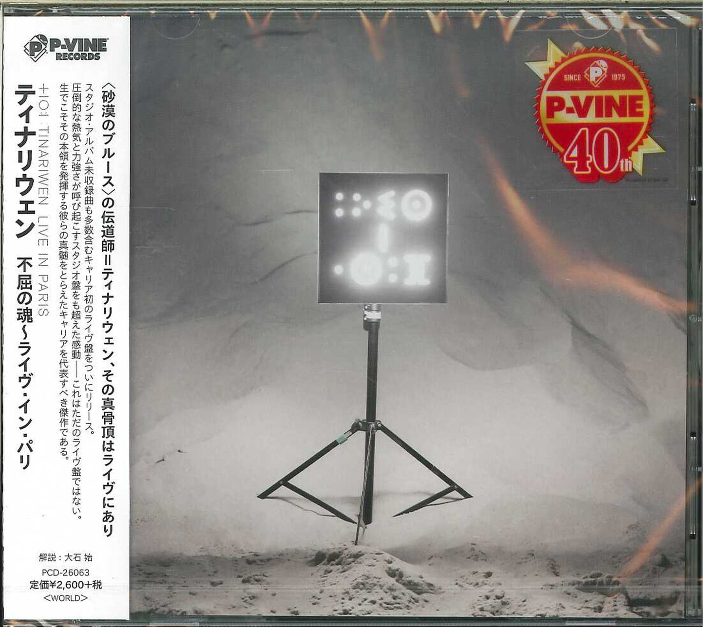 Tinariwen - Live In Paris - Japan CD