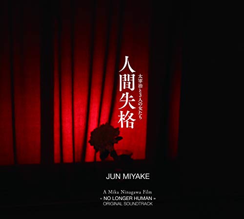 Ost - No Longer Human Osamu Dazai To Sanninn No Onnatachi - Japan CD