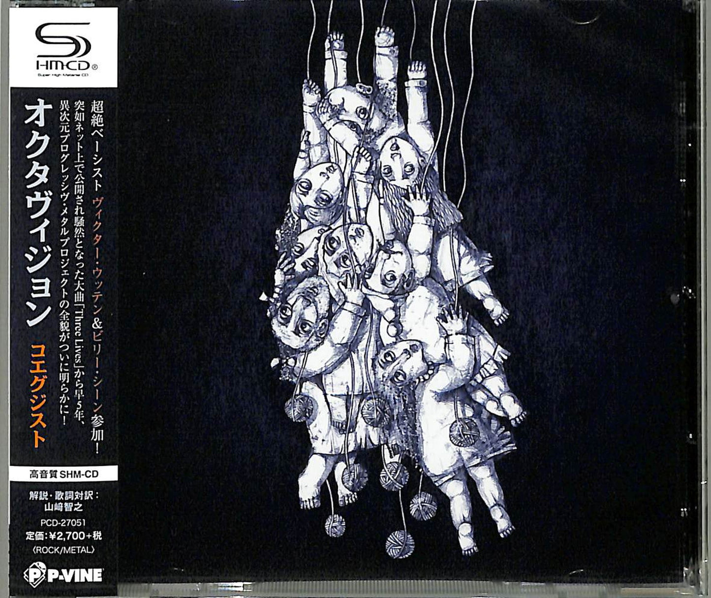Octavision - Coexist - Japan SHM-CD