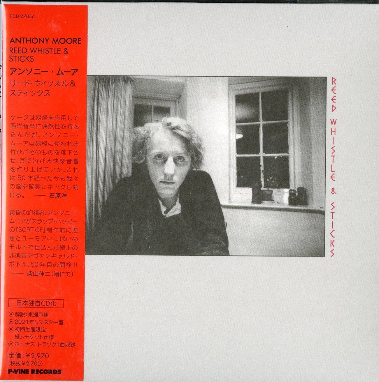 Anthony Moore - Reed Whistle & Sticks - Japan Mini LP CD