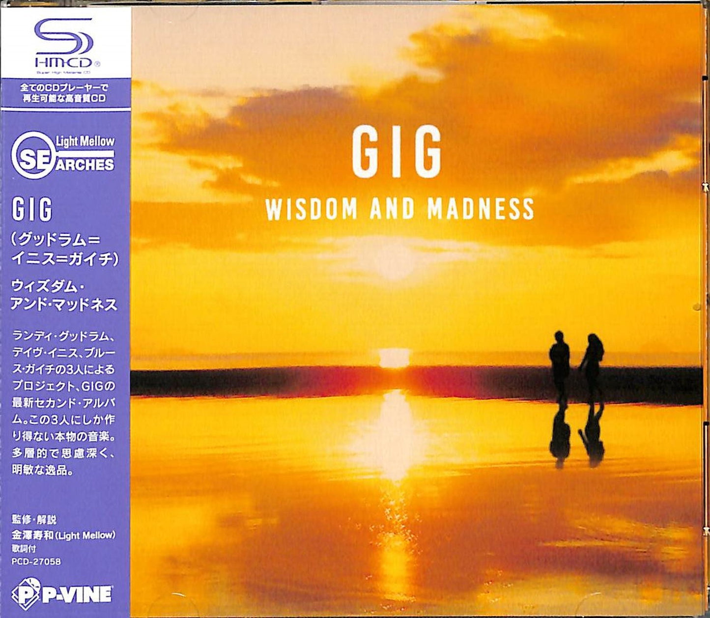 Gig - Wisdom And Madness - Japan SHM-CD