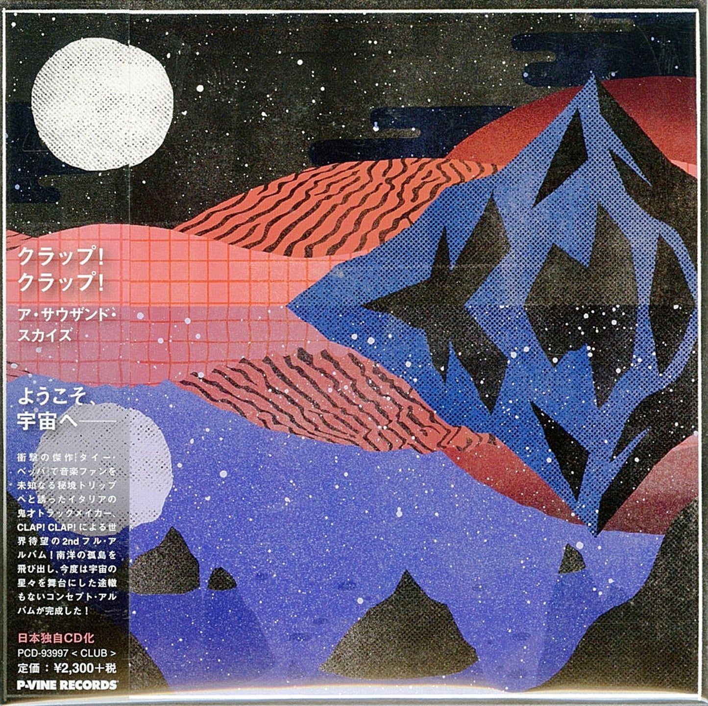 Clap! Clap! - A Thousand Skies - Japan CD