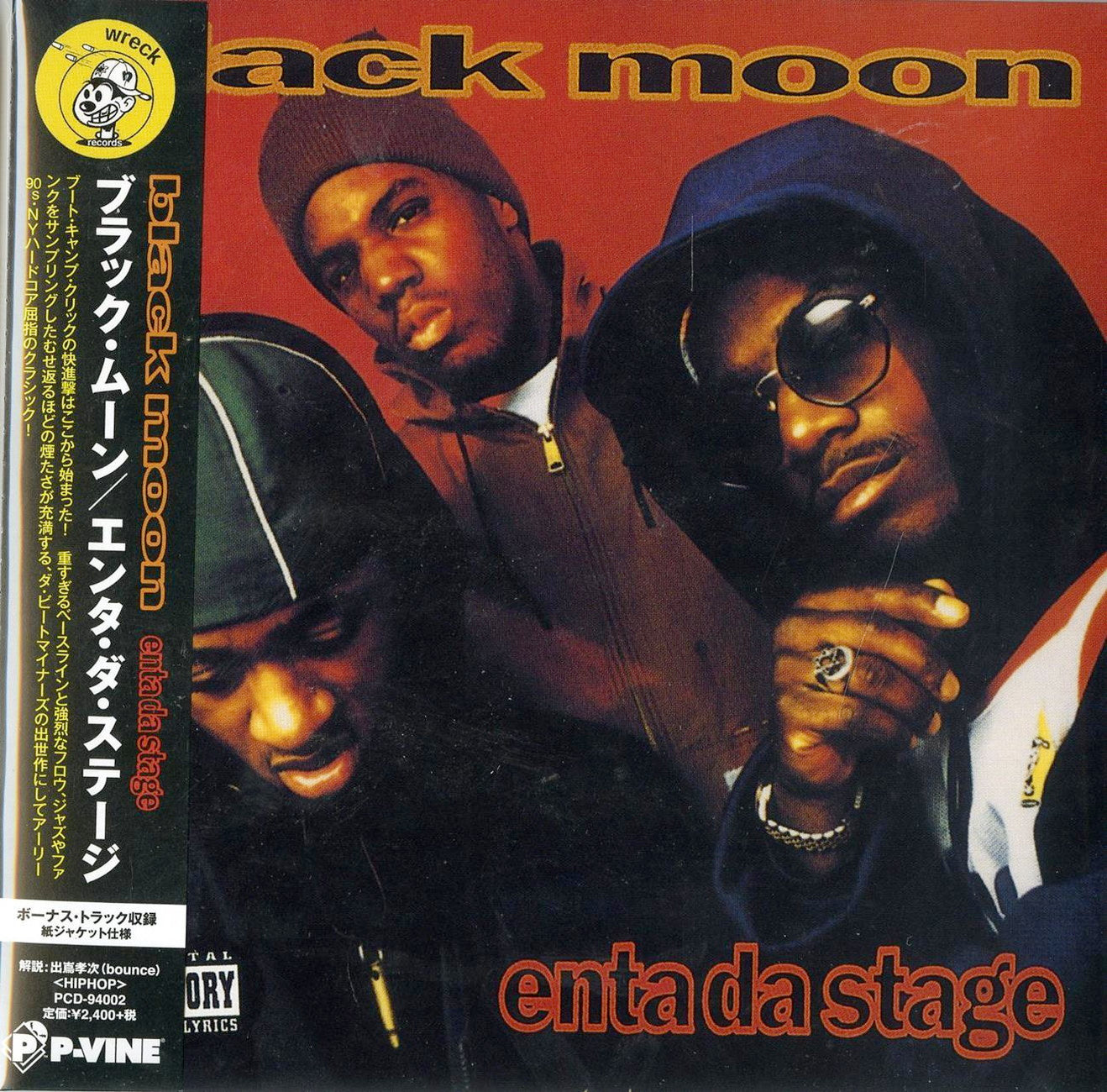 Black Moon - Enta Da Stage - Japan Mini LP CD