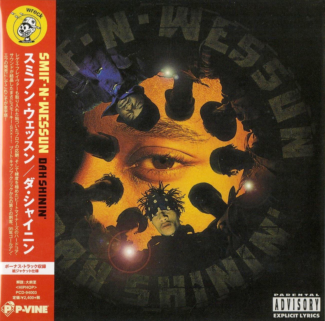 Smif-N-Wessun - Dah Shinin' - Japan Mini LP CD