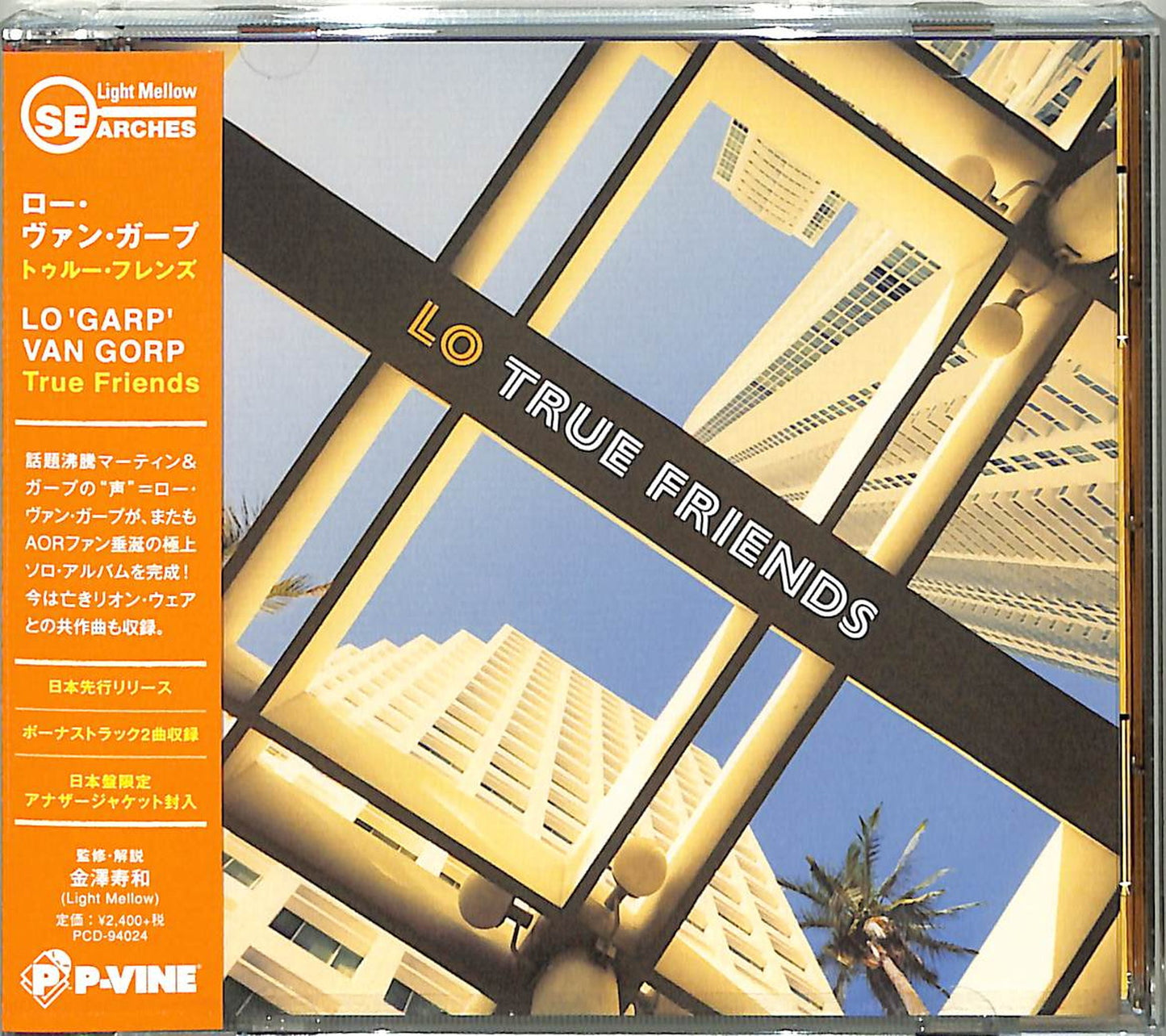 Lo'Garp'Van Gorp - True Friends - Japan CD