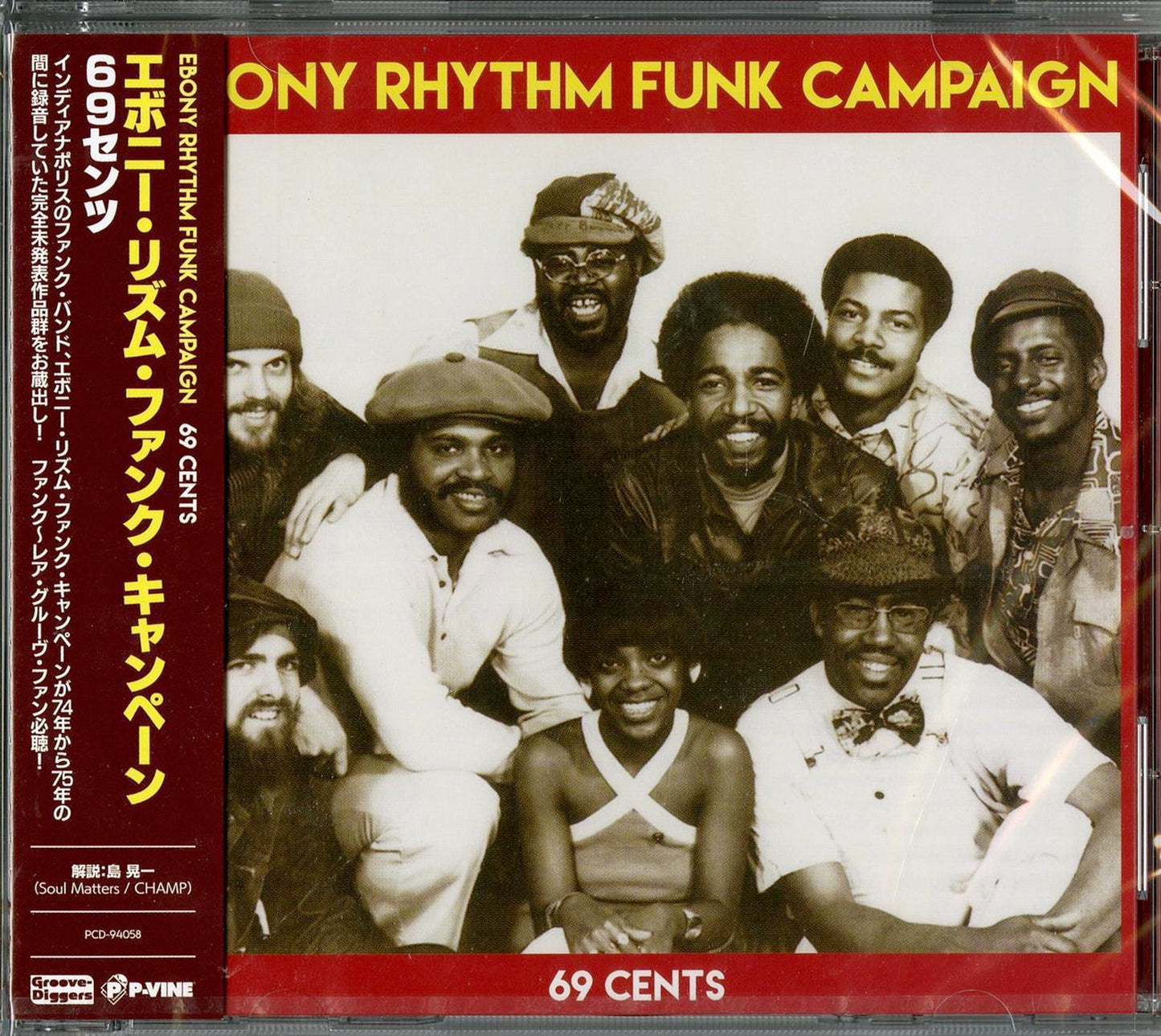 Ebony Rhythm Funk Campaign - Untitled - Japan CD