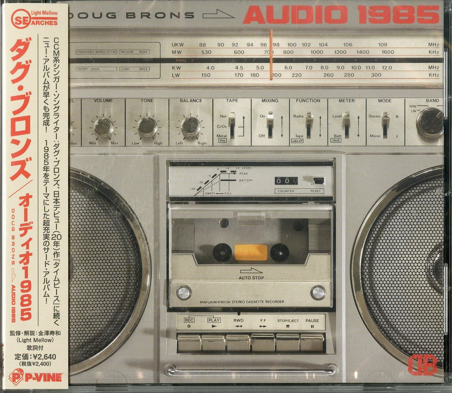 Doug Brons - Audio 1985 - Japan CD