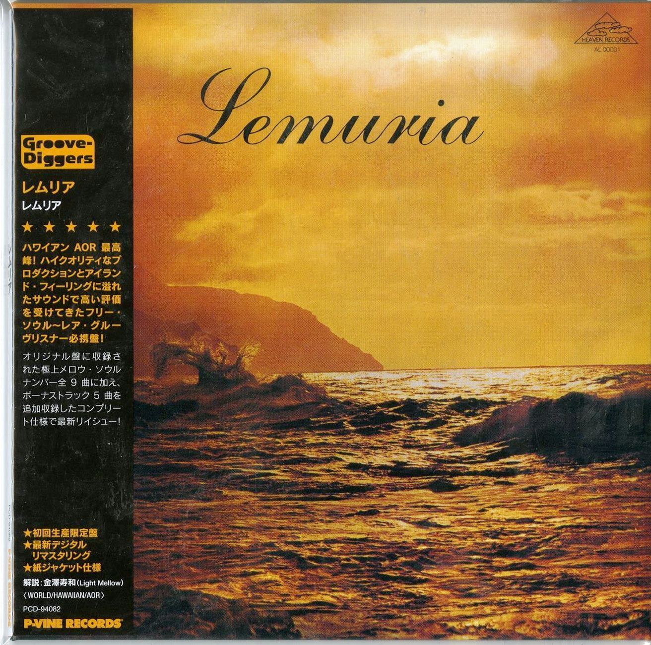 Lemuria - S/T - Japan Mini LP CD