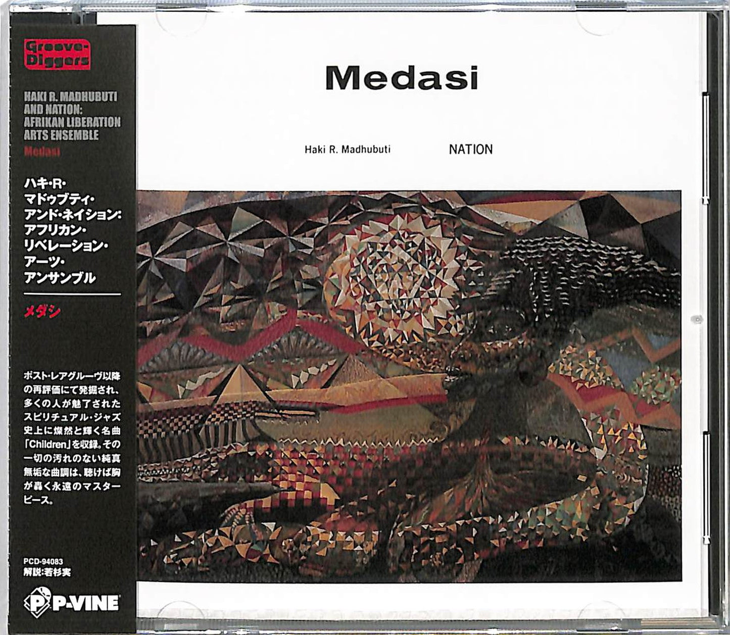 Haki R. Madhubuti & Nation : Afrikan Liberation Arts Ensemble - Medasi - Japan CD