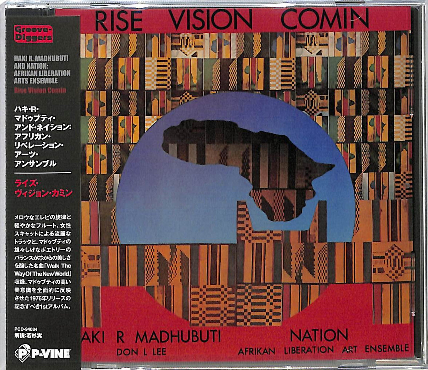 Haki R. Madhubuti & Nation : Afrikan Liberation Arts Ensemble - Rise. Vision. Comin - Japan CD