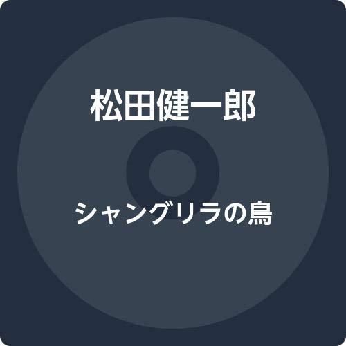 Shangri-La No Shima - S/T - 2 CD