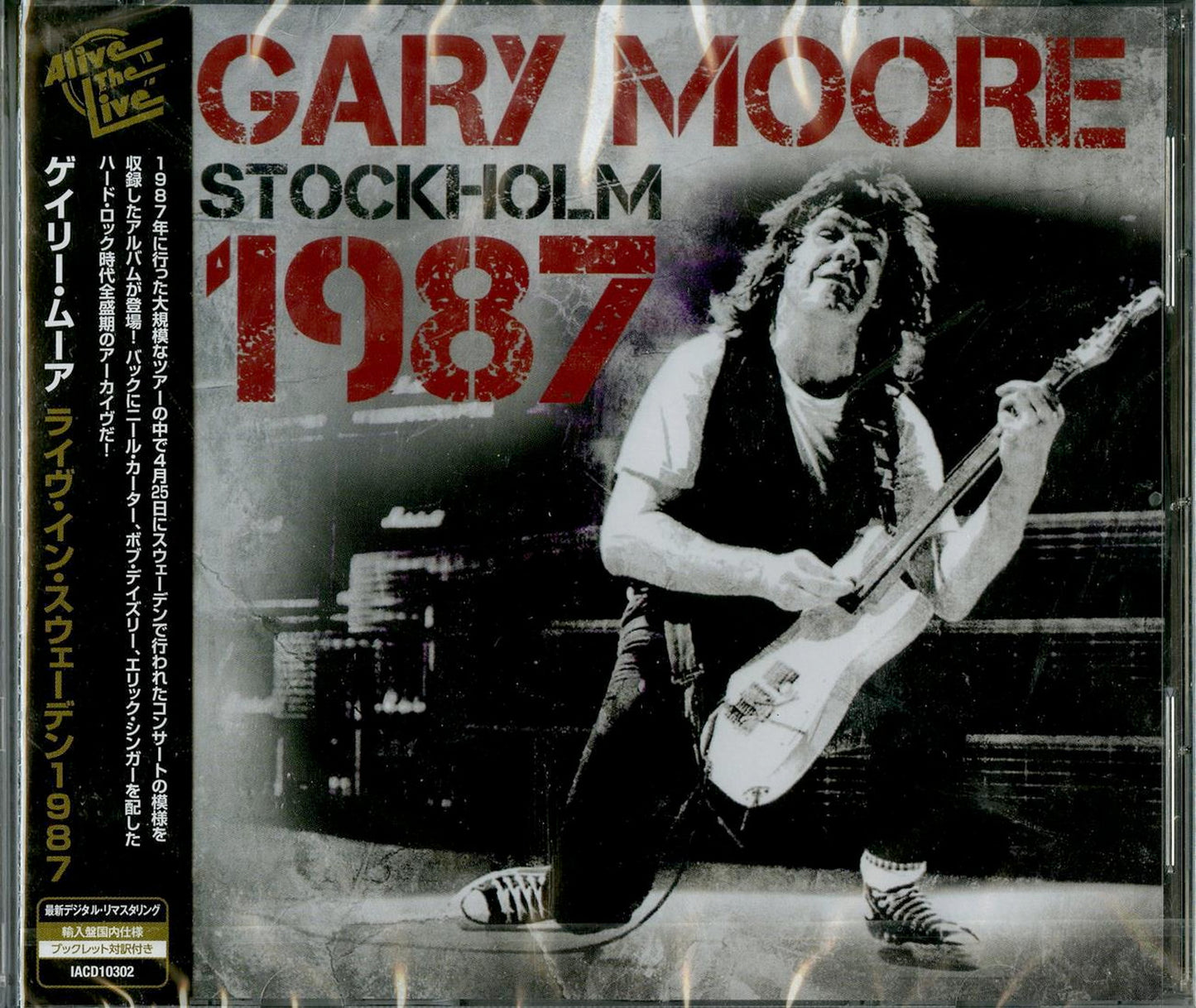 Gary Moore - Stockholm 1987 - Import CD Limited Edition