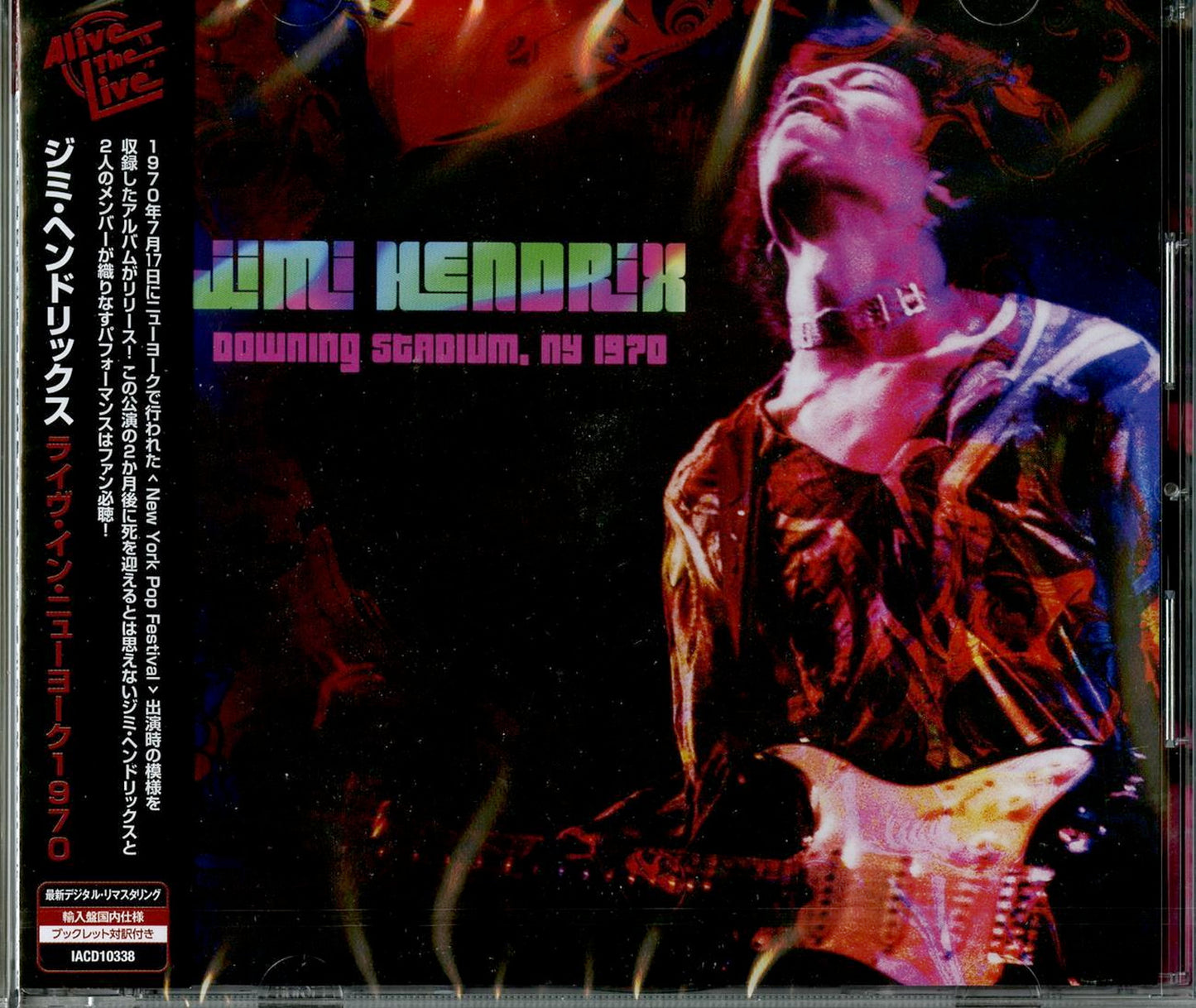 The Jimi Hendrix Experience - Downing Stadium, Ny 1970 - Import CD Limited Edition