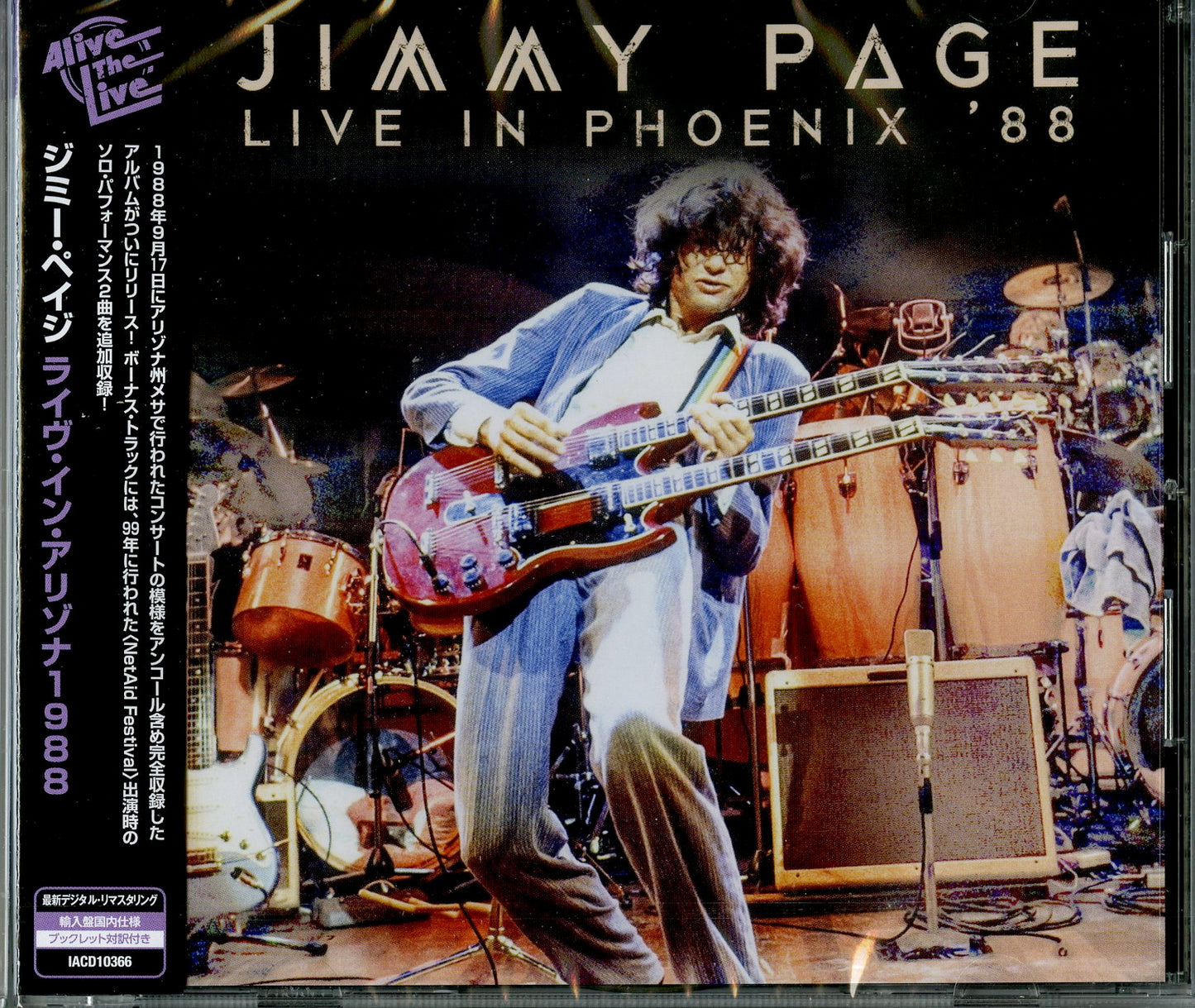Jimmy Page - Live In Arizona 1988 - Import CD Bonus Track