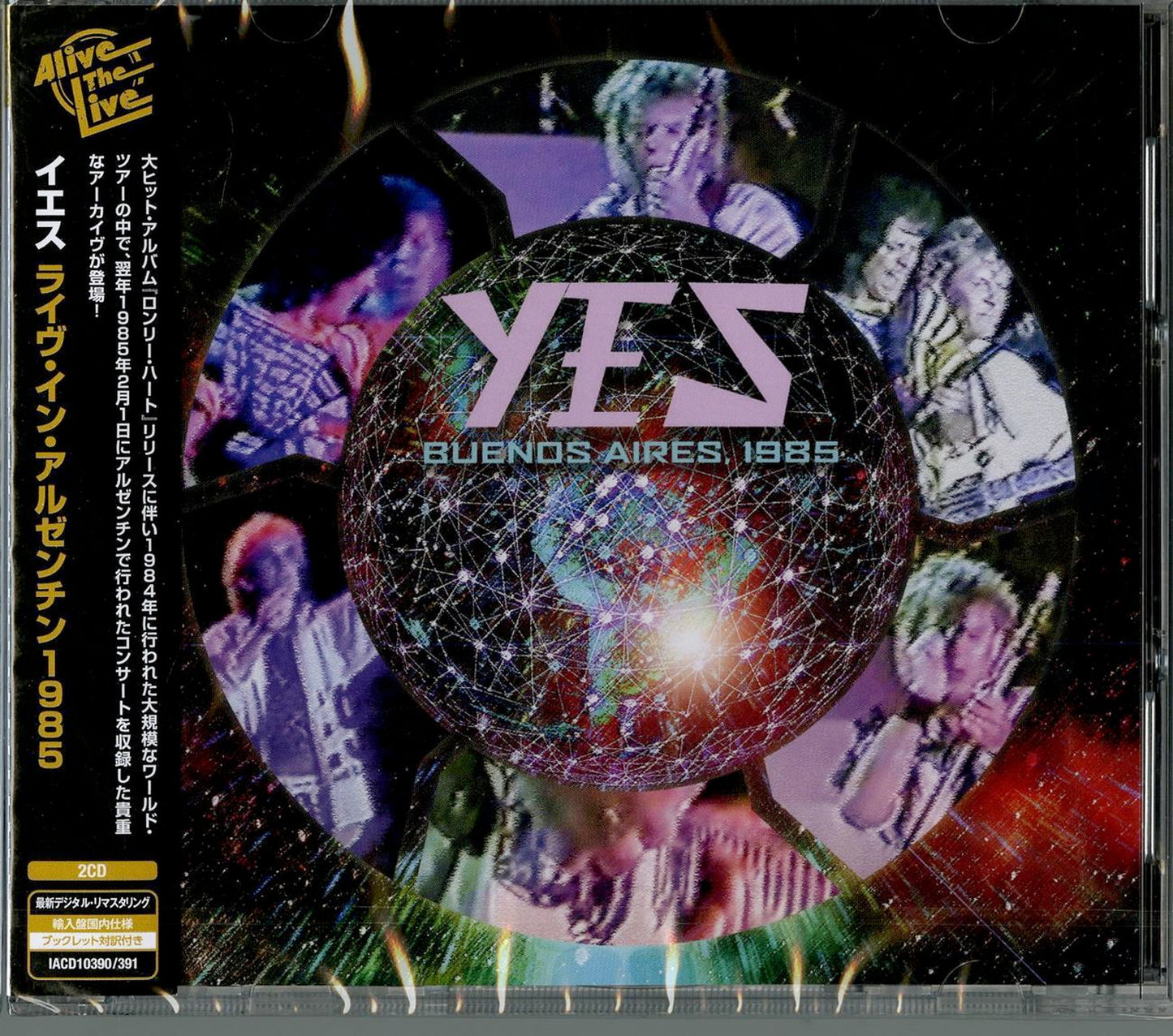 Yes - Buenos Aires, Argentina 1985 - Import 2 CD