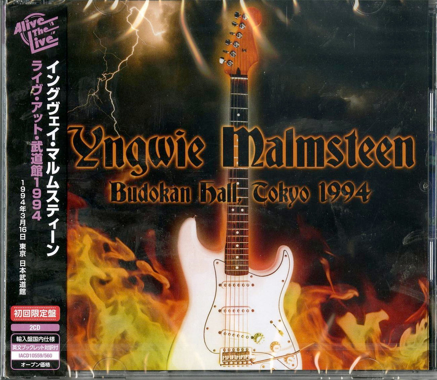 Yngwie Malmsteen - Budokan Hall Tokyo 1994 - Import 2 CD