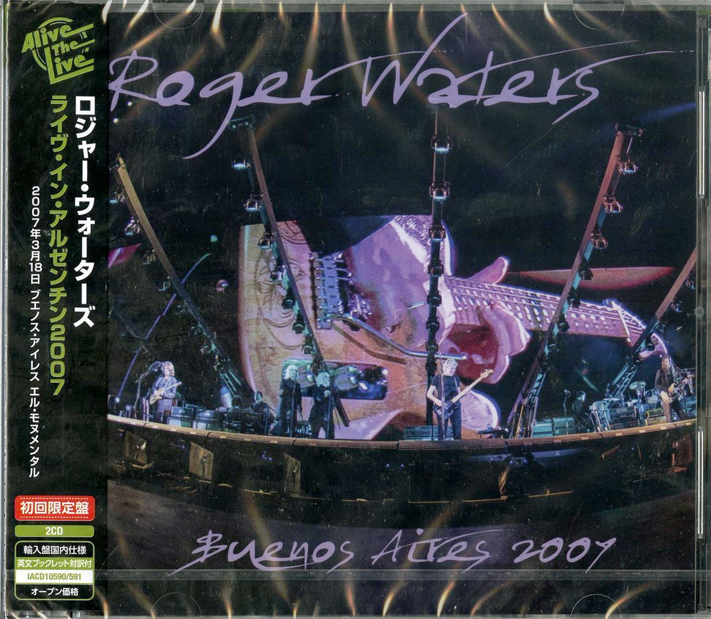 Roger Waters - Buenos Aires 2007 - Import CD