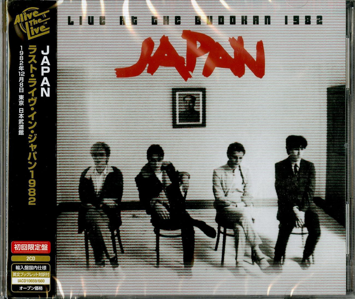 Japan - Live At The Budokan 1982 - Import 2 CD Bonus Track Limited Edition