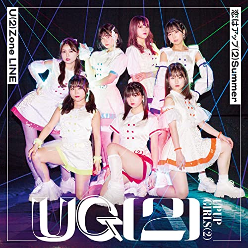 Up Up Girls (2) - U(2)zone Line / Koi Ha Up (2) Summer - Japan CD single