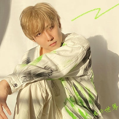 LEN - Kimi No Sekai - Japan CD