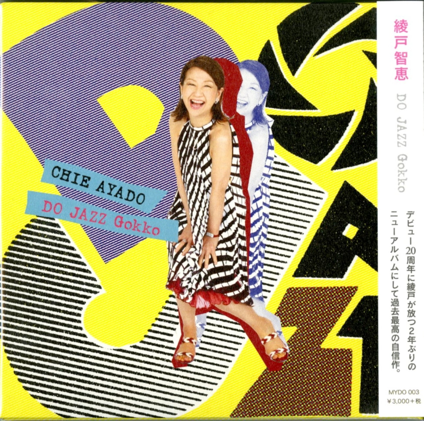 Chie Ayado - Do Jazz Gokko - Japan CD