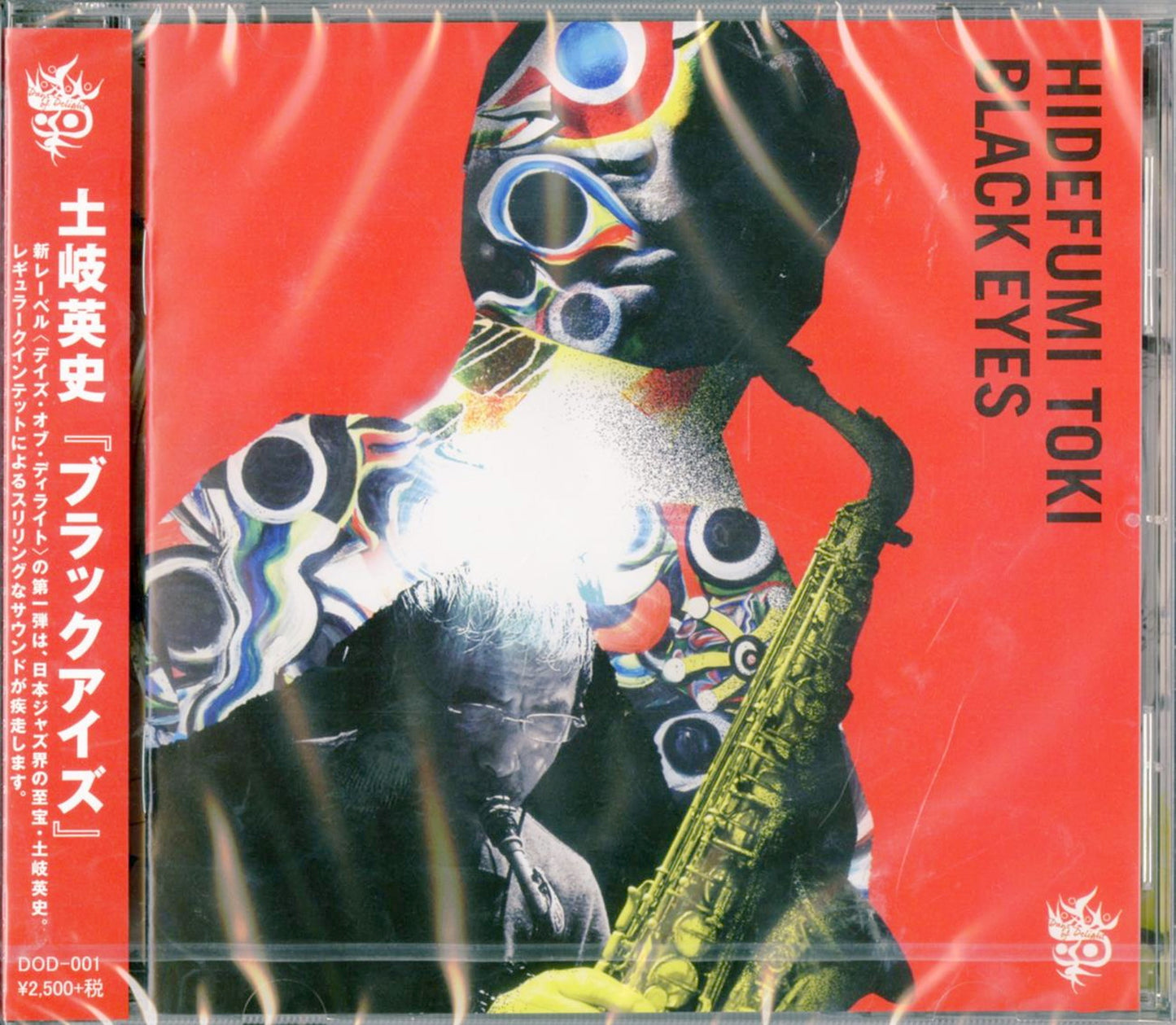 Hidefumi Toki - Black Eyes - Japan CD