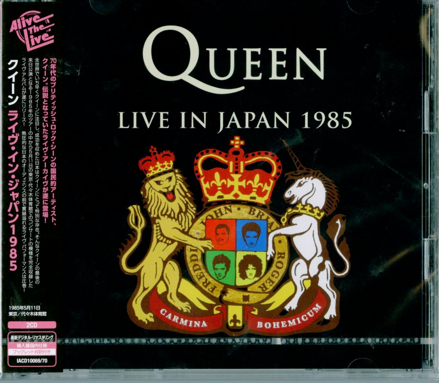 Queen - Live In Japan 1985 - Import 2 CD