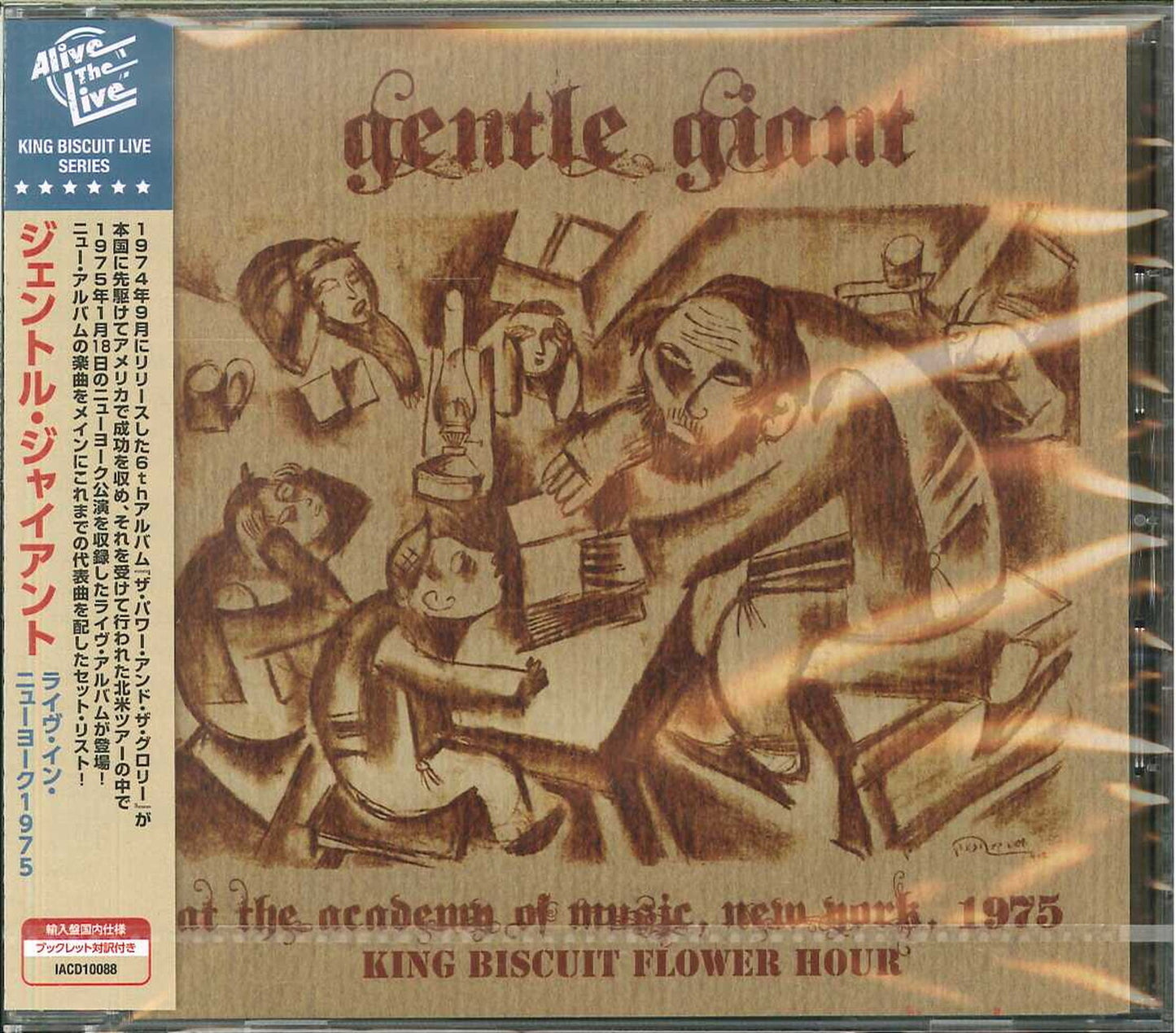 Gentle Giant - At The Academy Of Music, New York, 1975 King Biscuit Flower Hour - Import CD
