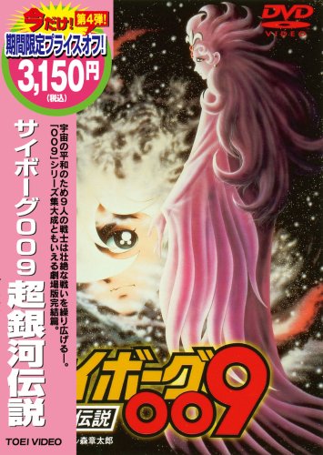 Animation - Trinity Blood Chapter.3 Collector's Edition - Japan DVD + CD Limited Edition