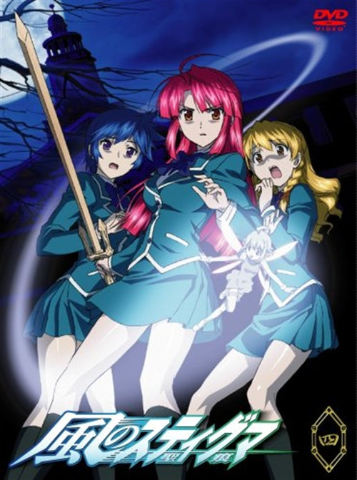 Animation - Kaze no Stigma Vol.4 - Japan DVD + CD Limited Edition