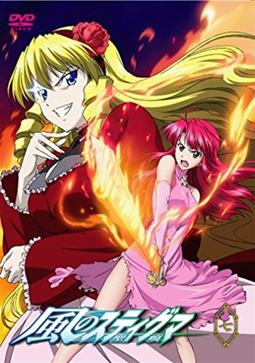 Animation - Kaze no Stigma Vol.7 - Japan DVD Regular Edition