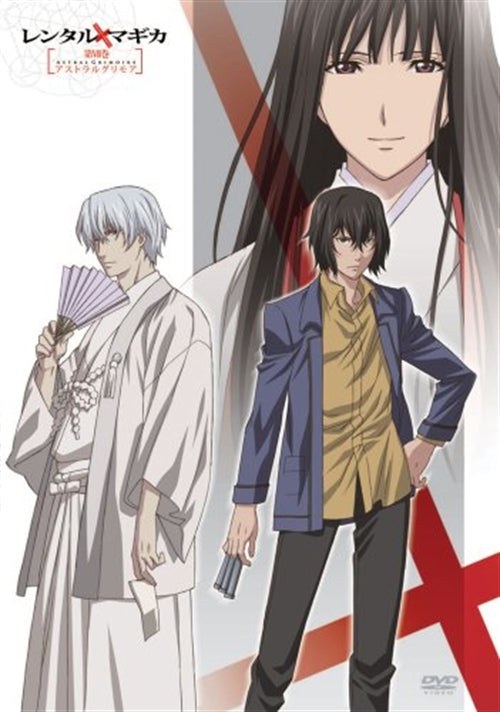 Animation - Rental Magica Vol.7 Astral Grimoire - Japan DVD Limited Edition