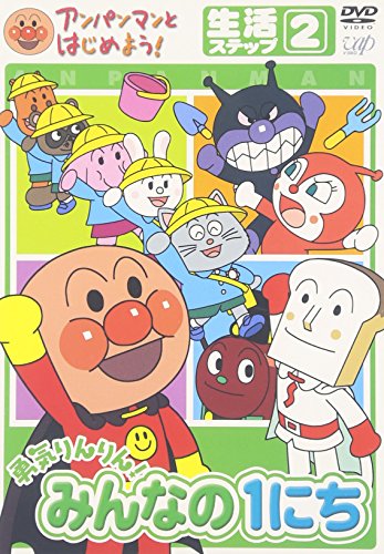 Animation - Goshushosama Ninomiya Kun Vol.2 - Japan DVD Regular Edition