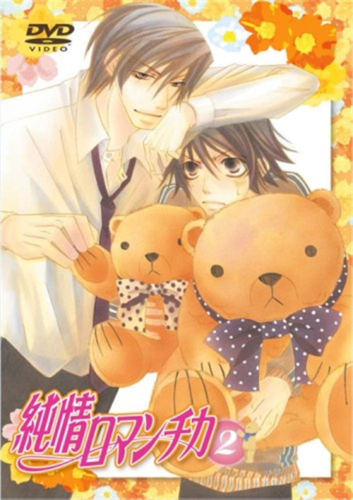 Animation - Junjo Romantica Vol.2 - Japan DVD Regular Edition