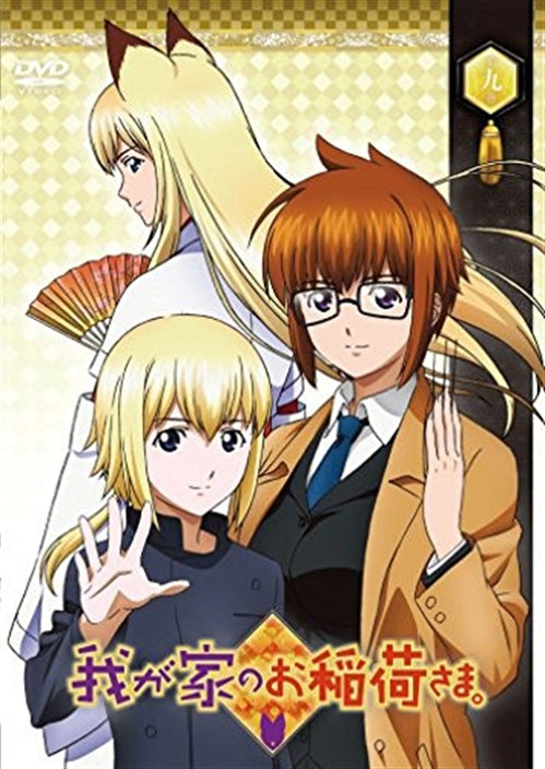 Animation - Wagaya no Oinari-sama Vol.9 - Japan DVD Regular Edition