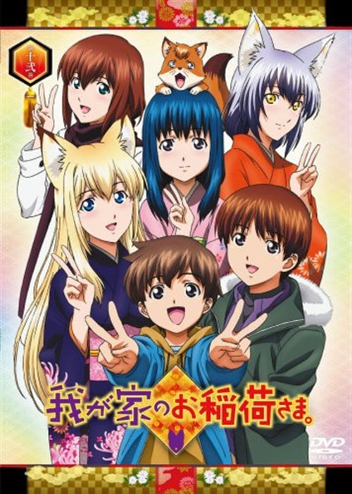 Animation - Wagaya no Oinari-sama Vol.12 - Japan DVD Limited Edition